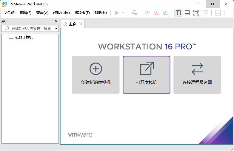 VMware虚拟机v17.5.0精简版