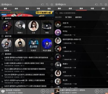 安卓清风DJ v1.0.8车机版全方位DJ舞曲免费听